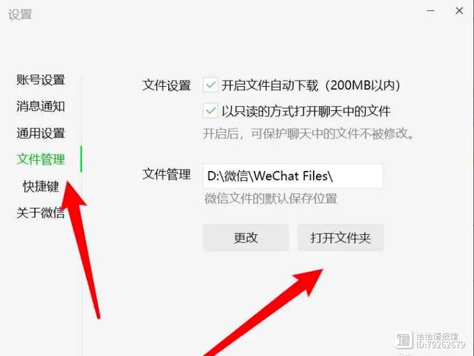 电脑微信聊天图片存在哪个文件夹?-图1 电脑微信聊天图片存在哪个文件夹?-图1