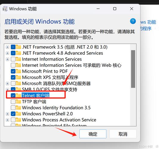 ubuntu安装telnet服务器-图2