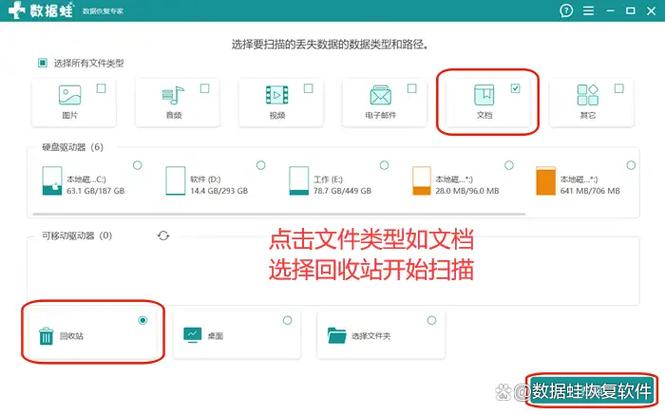 回收站清空后如何找回删除文件？-图3