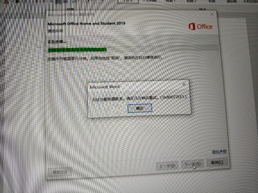 iCloud连接服务器出错，原因何在？-图1