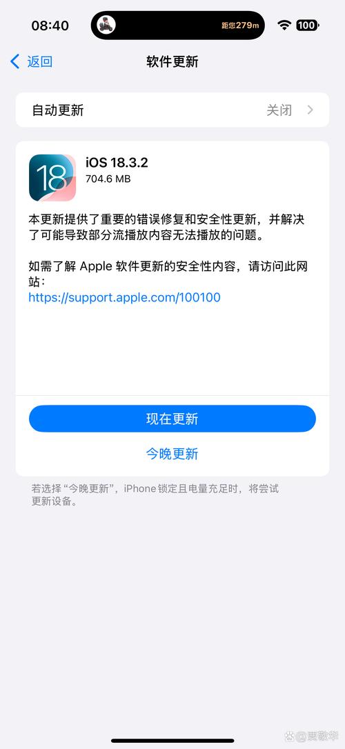 iPhone更新卡在联系服务器，是网络问题还是系统故障？-图2