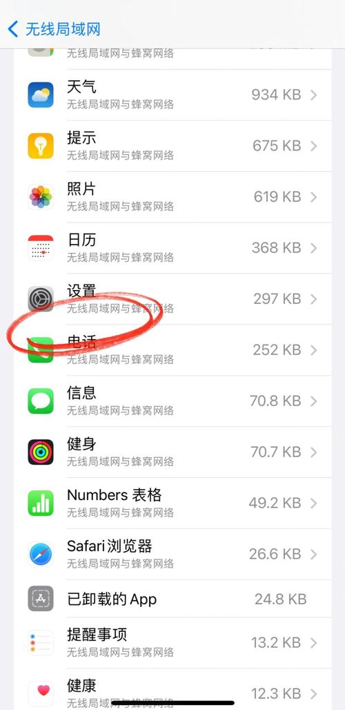 iPhone为何无法连接软件更新服务器?-图1 iPhone为何无法连接软件更新服务器?-图1