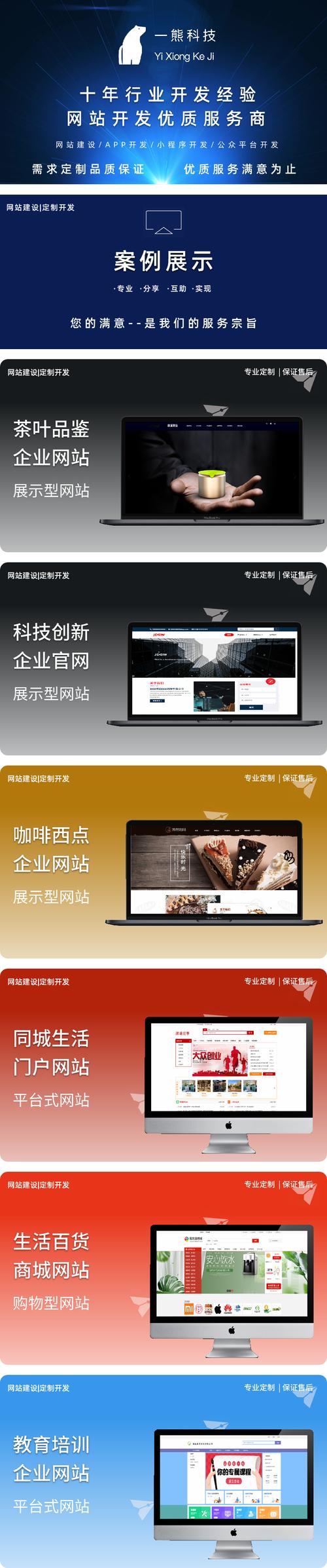 广州营销型网站建设公司哪家强?-图1 广州营销型网站建设公司哪家强?-图1