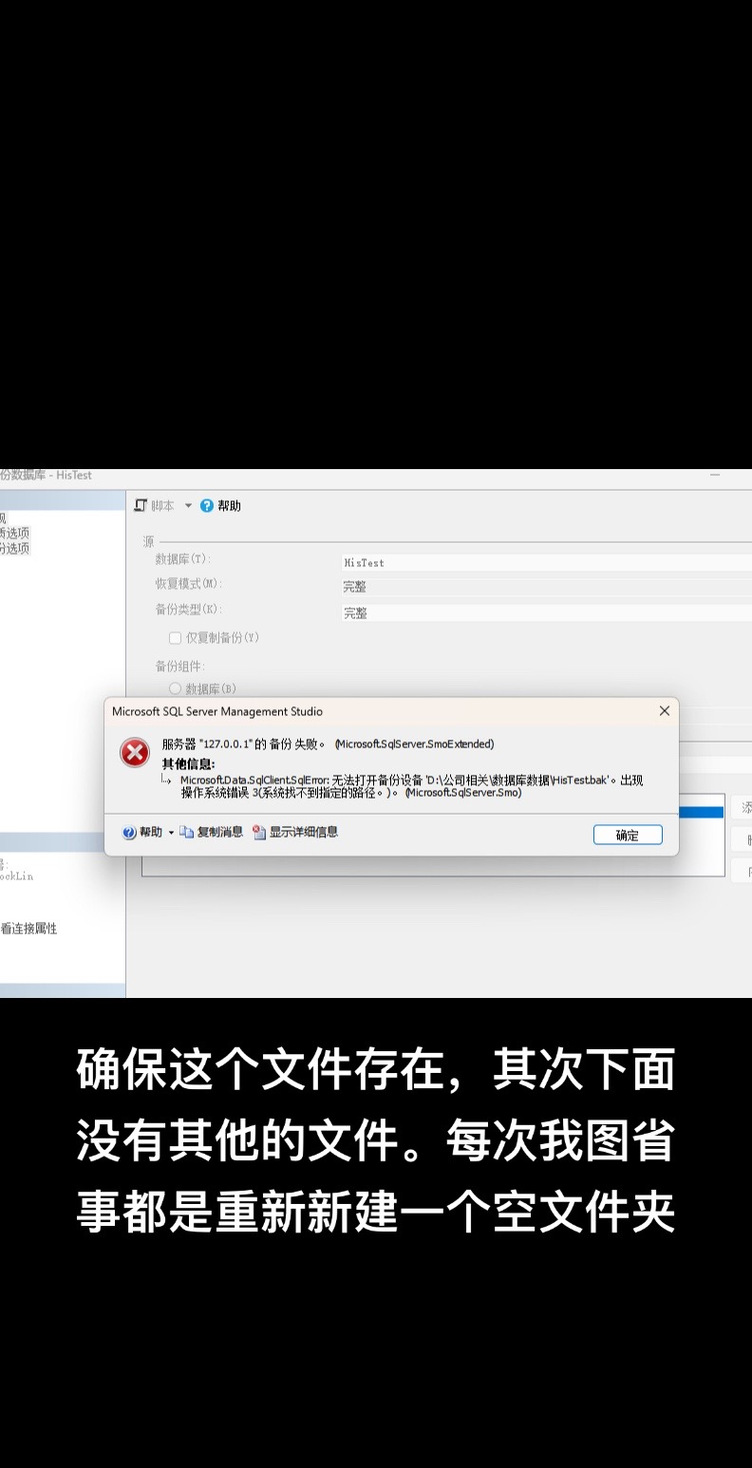 SQLServer无法连接，服务器问题还是配置错误？-图3