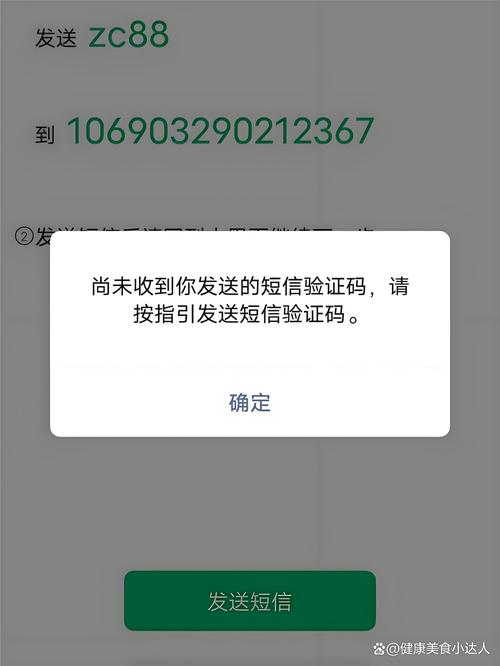网站备案查验证码错误怎么办？-图3