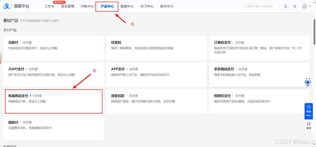网站如何申请支付宝接口?-图1 网站如何申请支付宝接口?-图1