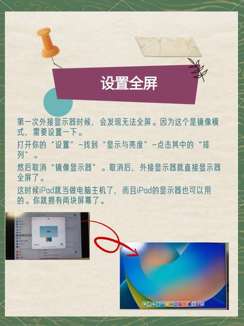 笔记本外接显示器怎么设置？-图2