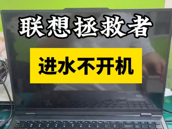 手提电脑开机黑屏没反应怎么办？-图3