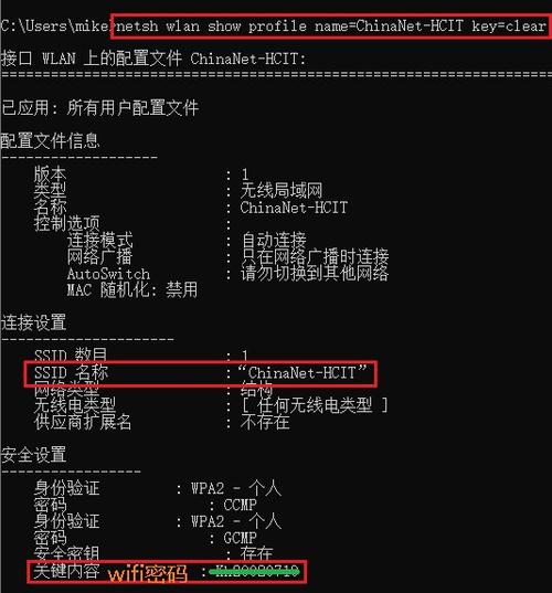 电脑WiFi密码忘了怎么查?-图3 电脑WiFi密码忘了怎么查?-图3