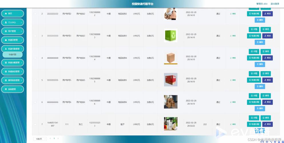 Android如何高效从服务器获取数据？-图2