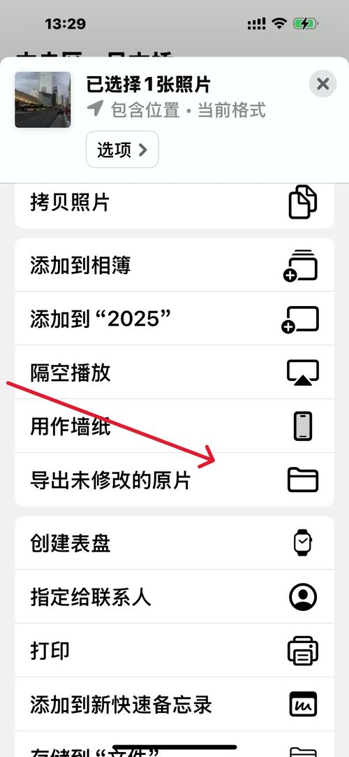 iPhone照片如何快速导入电脑？-图3