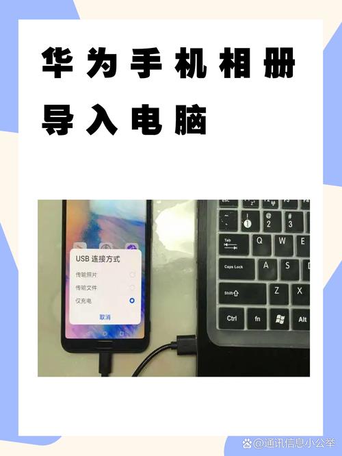 手机照片怎么快速传电脑？-图2