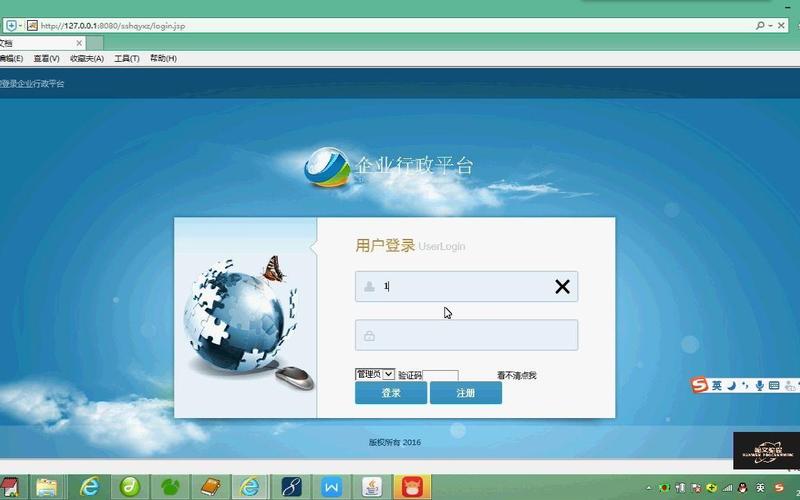 jsp 网站连接数据库-图2 jsp 网站连接数据库-图2