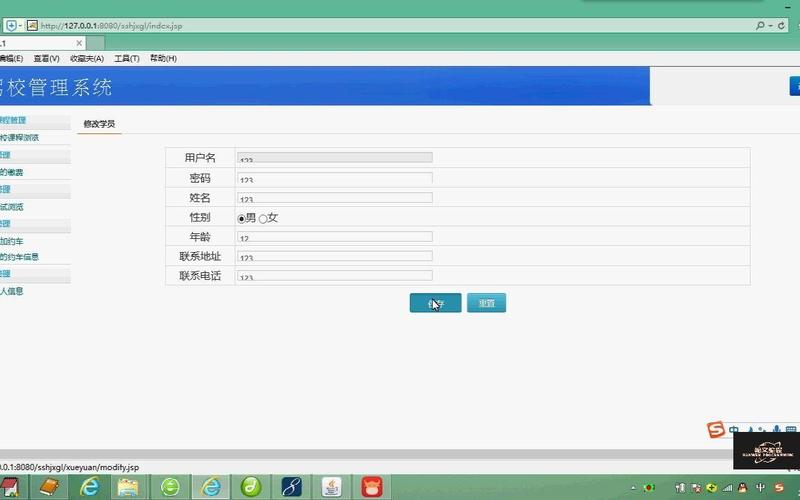 jsp 网站连接数据库-图3 jsp 网站连接数据库-图3
