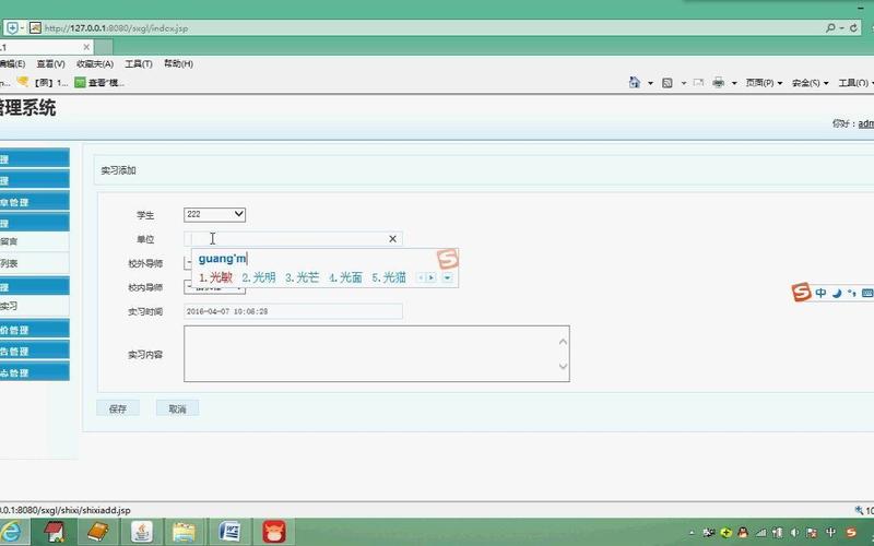 jsp 网站连接数据库-图1 jsp 网站连接数据库-图1