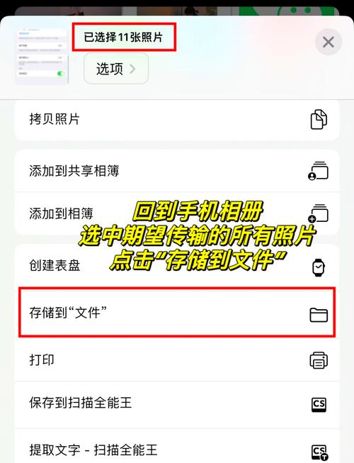 苹果手机照片如何快速传电脑？-图1