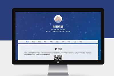 帝国cms小说网站模板哪里有下载?-图2 帝国cms小说网站模板哪里有下载?-图2