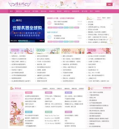 帝国cms小说网站模板哪里有下载?-图1 帝国cms小说网站模板哪里有下载?-图1