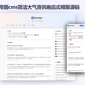帝国cms小说网站模板哪里有下载?-图3 帝国cms小说网站模板哪里有下载?-图3