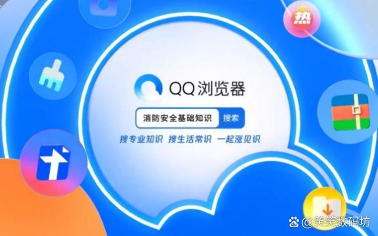 QQ浏览器电脑版官方下载在哪?-图2 QQ浏览器电脑版官方下载在哪?-图2
