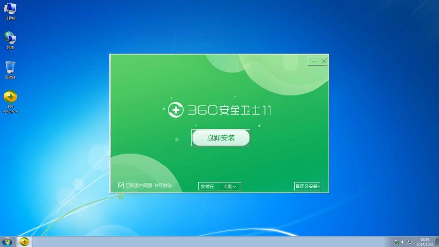 360安全卫士电脑版官方下载哪里找?-图1 360安全卫士电脑版官方下载哪里找?-图1