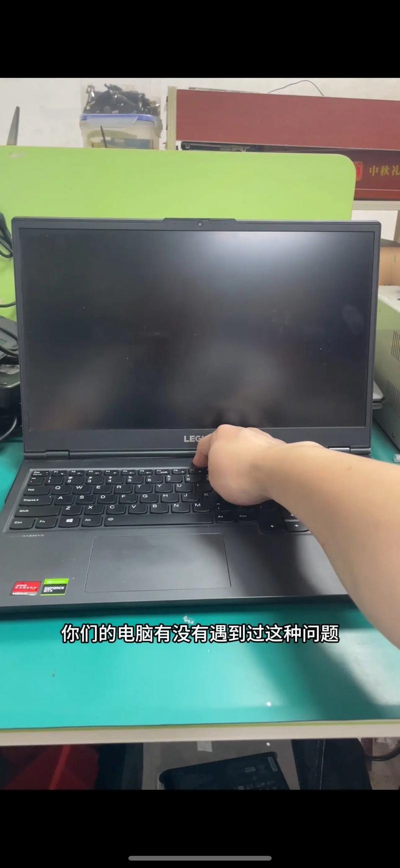 联想笔记本开不了机怎么办？-图1