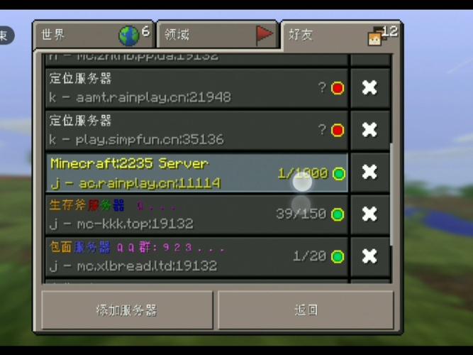 创造模式服务器怎么玩？-图2