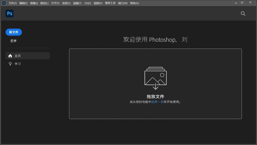 Photoshop电脑版下载哪里安全？-图2
