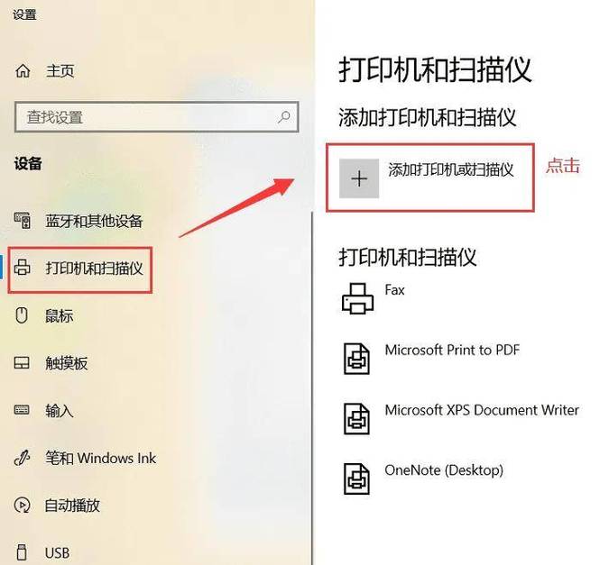 Epson打印机连接电脑，步骤是怎样的？-图2