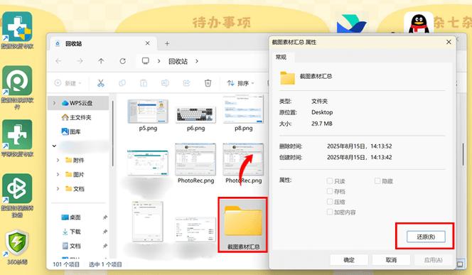 回收站删除的文件能恢复吗?-图2 回收站删除的文件能恢复吗?-图2