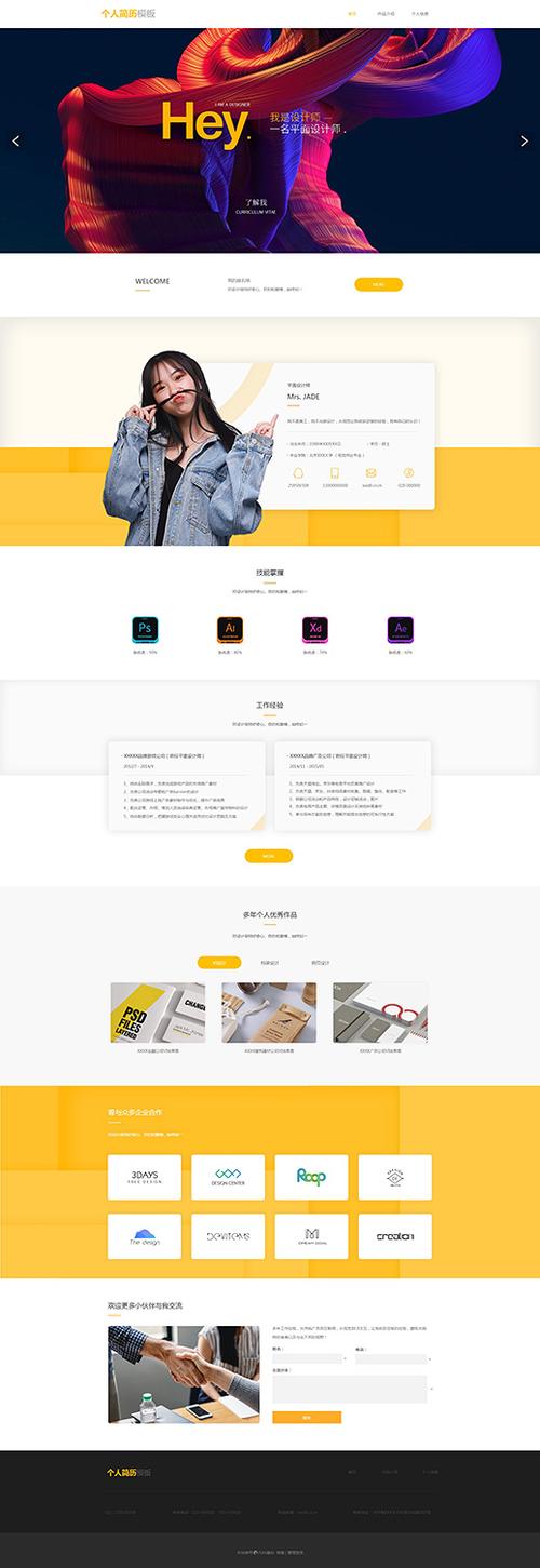 免费淘宝客模板下载，安全可靠吗？-图3