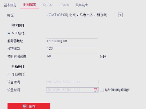 Windows NTP服务器地址是什么?-图3 Windows NTP服务器地址是什么?-图3