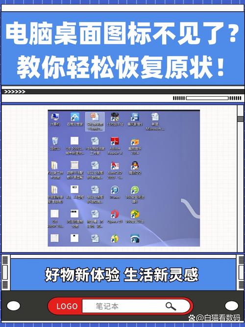桌面我的电脑图标不见了,怎么恢复?-图2 桌面我的电脑图标不见了,怎么恢复?-图2