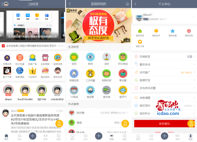 个人网站能做论坛吗?技术门槛有多高?-图3 个人网站能做论坛吗?技术门槛有多高?-图3