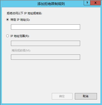 iis默认网站如何设置？-图2
