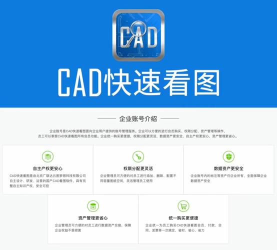 CAD快速看图电脑版哪里免费下载?-图2 CAD快速看图电脑版哪里免费下载?-图2