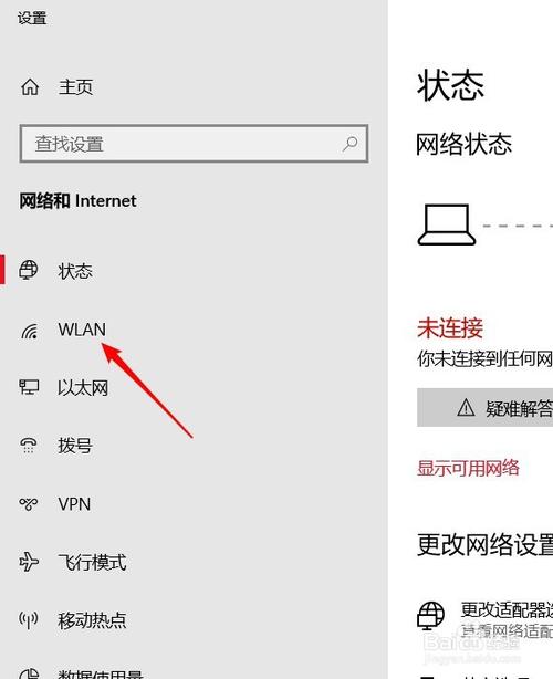 台式电脑如何连接无线WiFi？-图3
