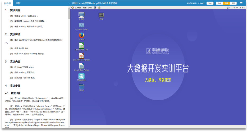 大智慧电脑版免费下载，官方安全吗？-图2