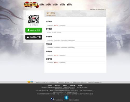 PHP手机网站模板如何适配多终端？-图1