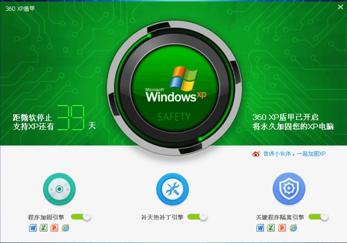 360安全卫士电脑版官方下载在哪里？-图1