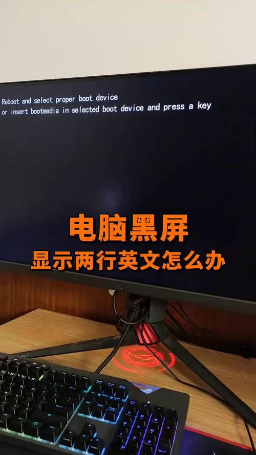 笔记本开机黑屏怎么办？-图3