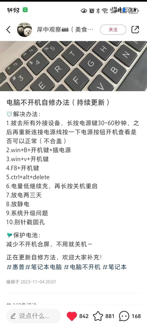 笔记本开机黑屏怎么办?-图1 笔记本开机黑屏怎么办?-图1