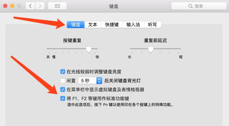 笔记本F12键按不出来怎么办？-图2