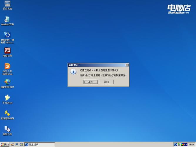 电脑店超级u盘启动制作工具怎么用?-图1 电脑店超级u盘启动制作工具怎么用?-图1