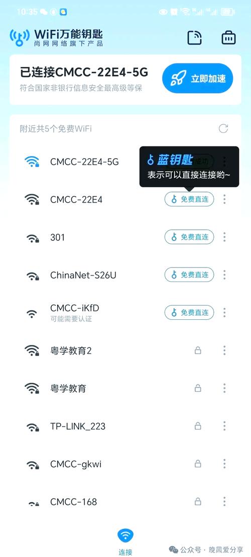 笔记本万能WiFi钥匙真能破解所有WiFi吗？-图2