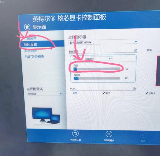 笔记本屏幕亮度怎么调?-图1 笔记本屏幕亮度怎么调?-图1