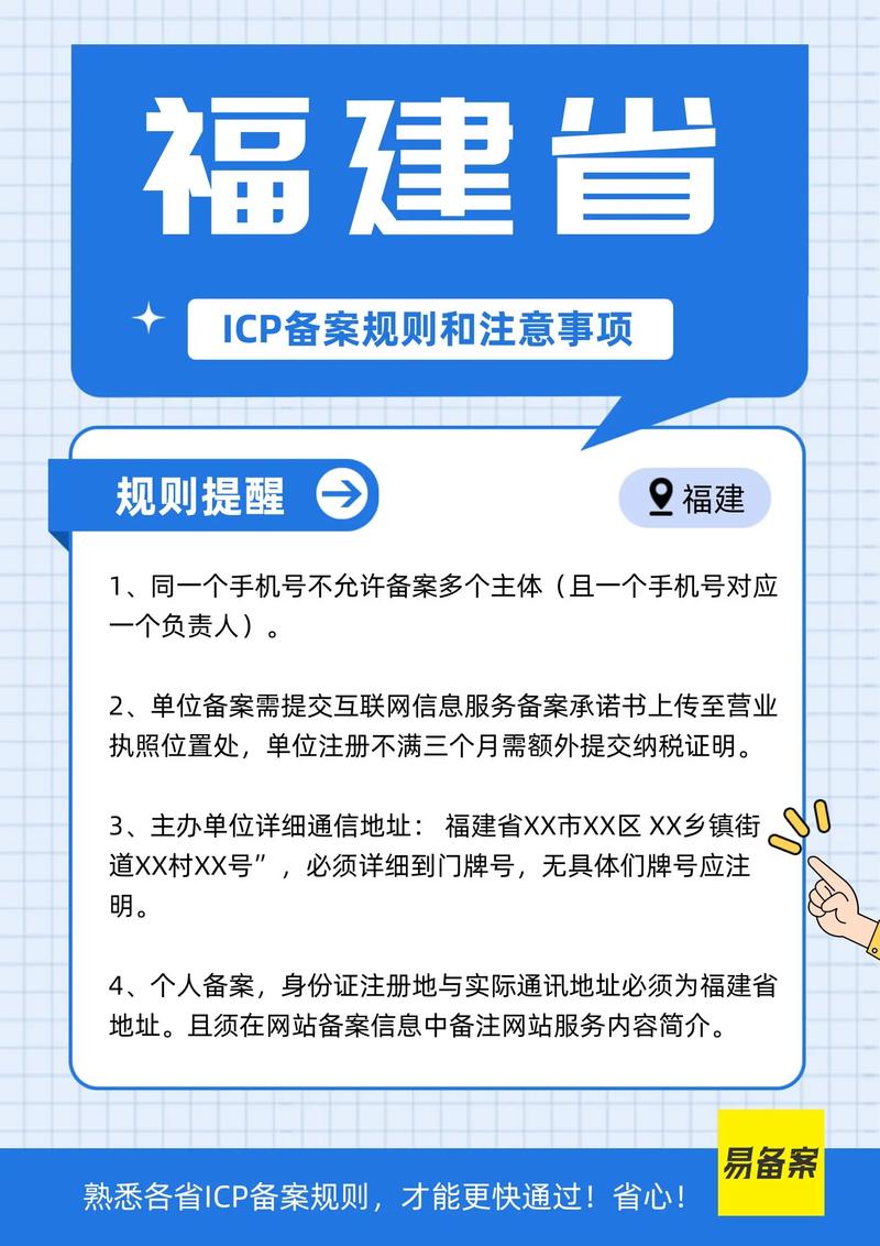icp网站备案管理系统-图3 icp网站备案管理系统-图3