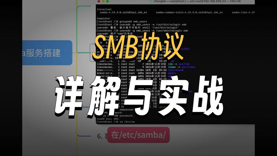 Linux下如何安装配置Samba服务器？-图2