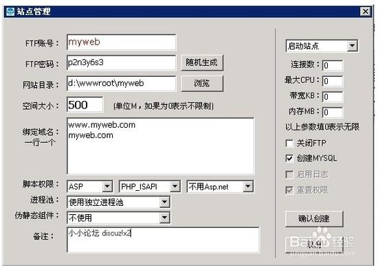西部数码网站助手如何安装？-图1