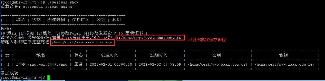 西部数码网站助手如何安装？-图3